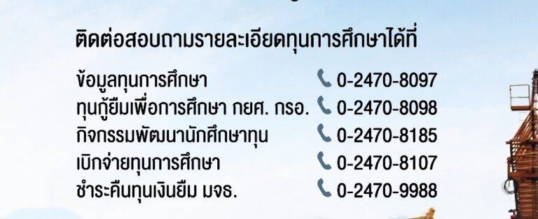 มหาวิทยาลัยเทคโนโลยีพระจอมเกล้าธนบุรี
