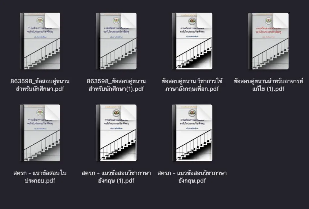 เชิญดาวน์โหลดฟรี แนวข้อสอบใบประกอบวิชาชีพครู 2566 ไฟล์ PDF พร้อมเฉลย